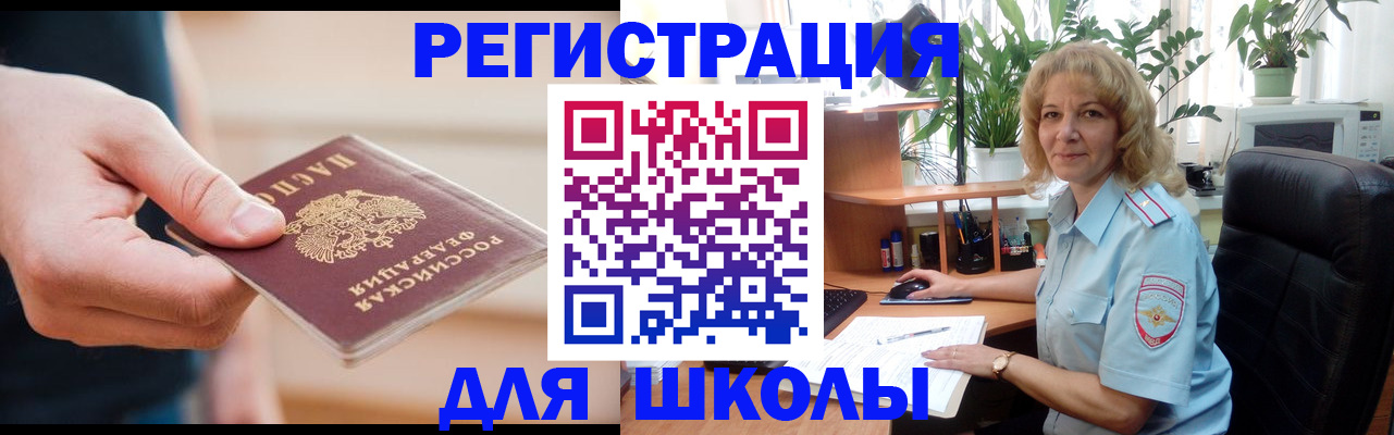 прописка поиск в Воскресенске