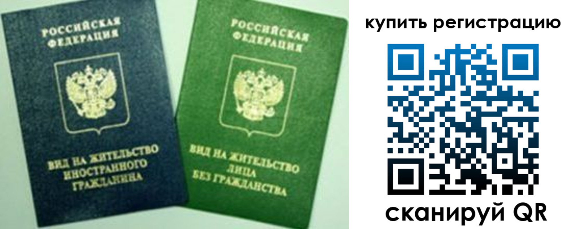 прописка поиск в Воскресенске