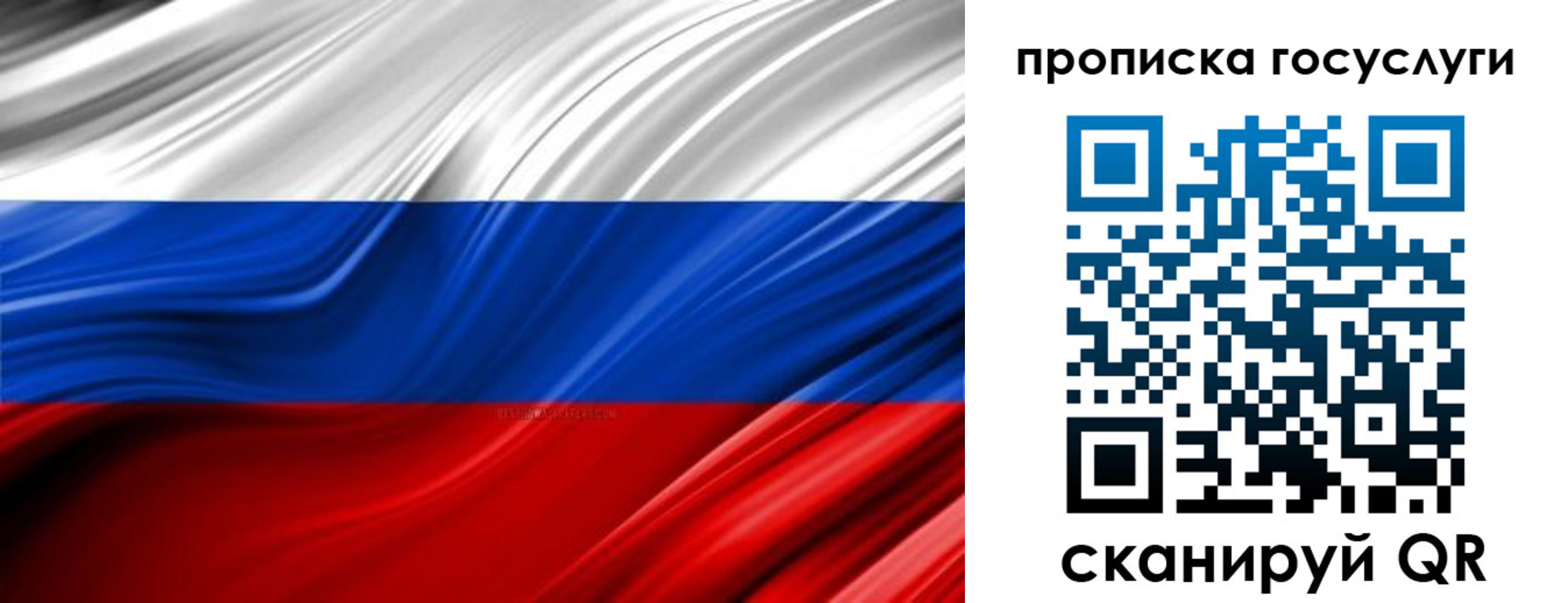 временная регистрация адрес в Воскресенске