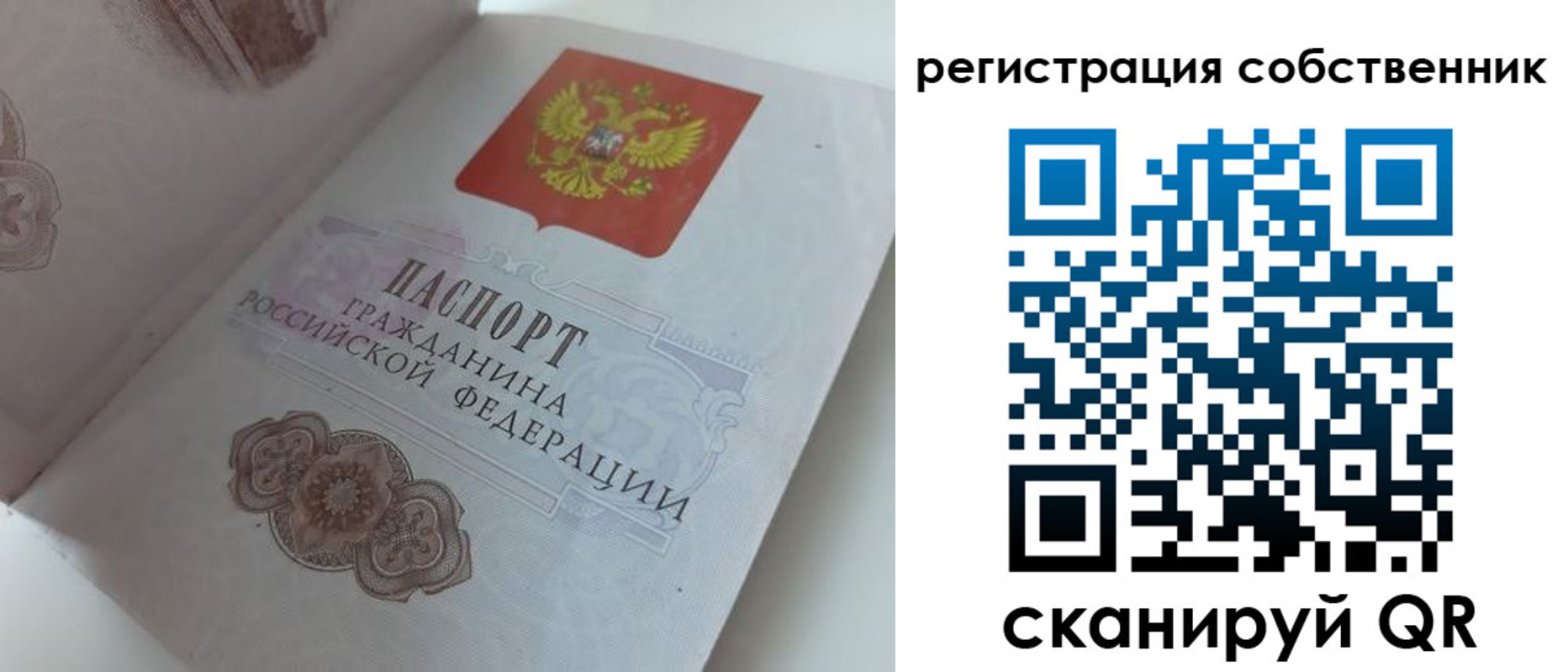 временная регистрация законно в Воскресенске