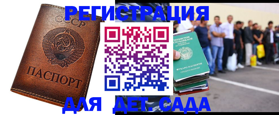 регистрация по разрешению на временное проживание в Воскресенске