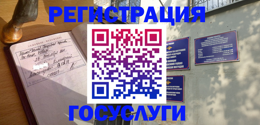 прописка ребёнка в Воскресенске