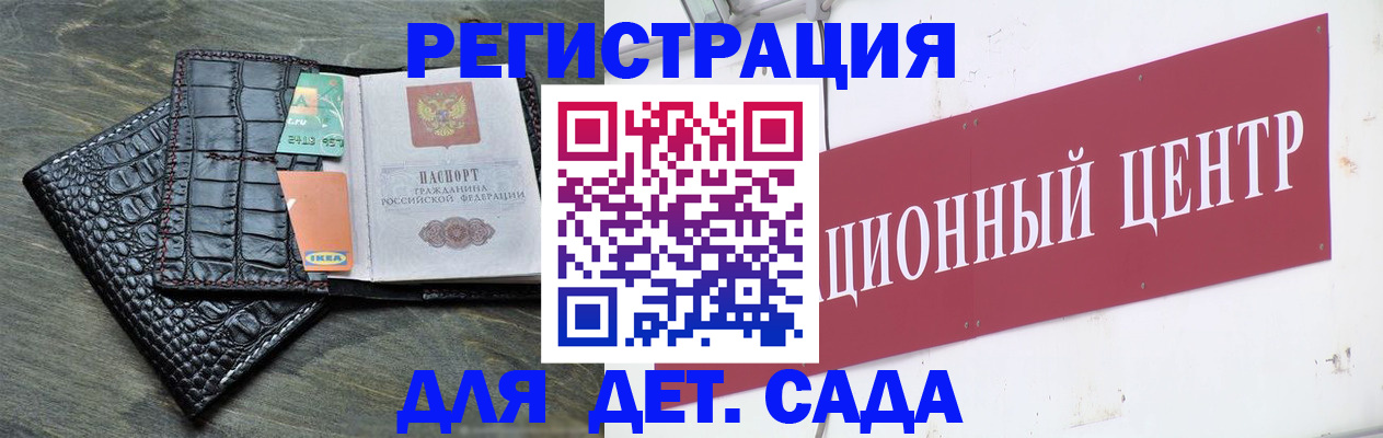 прописка штамп в Воскресенске