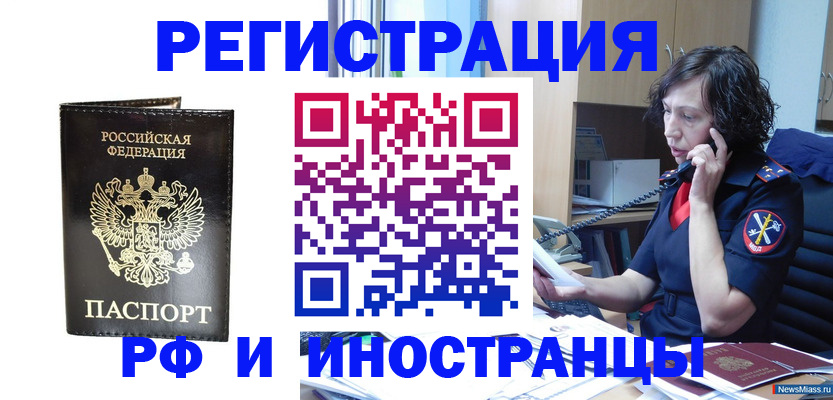 временная регистрация собственник в Воскресенске