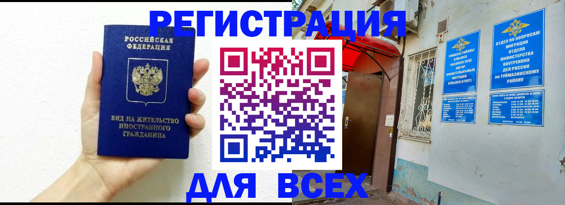 прописка законно в Воскресенске