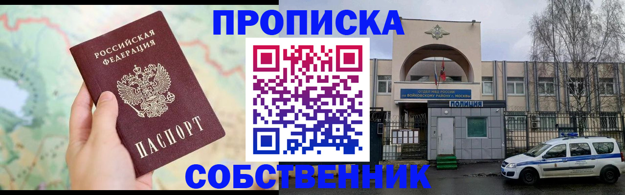 прописка для школы в нужном районе в Воскресенске
