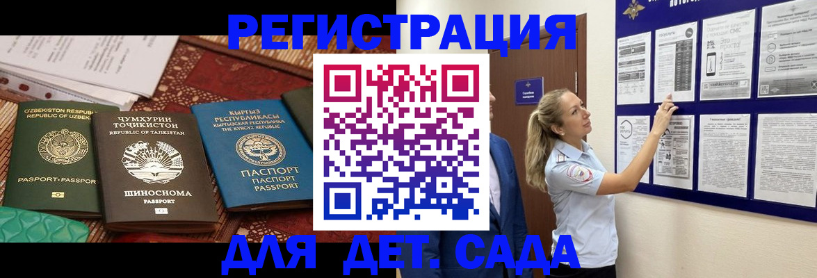 временная регистрация для всех в Воскресенске