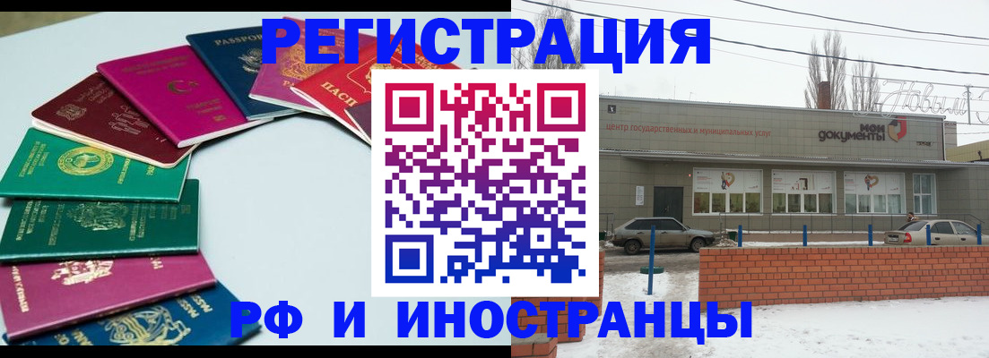 официальное оформление регистрации в Воскресенске