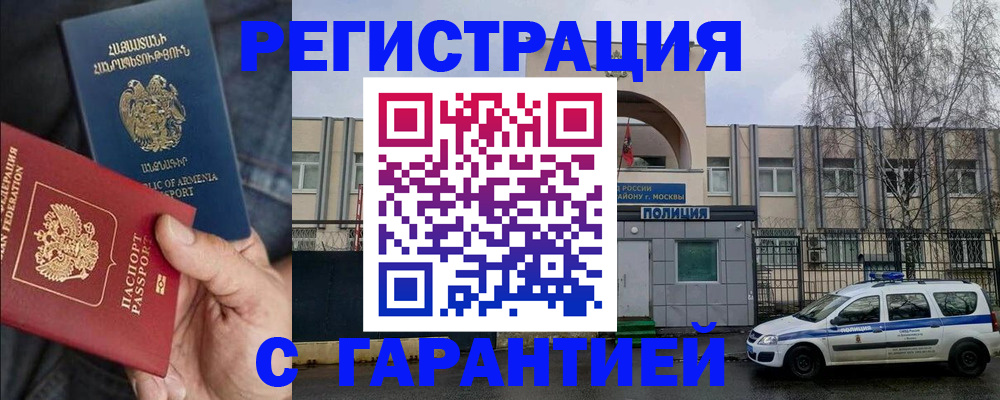 регистрация от собственника в Воскресенске